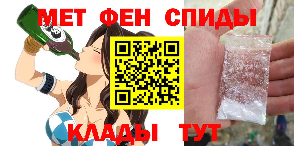 АМФЕТАМИН 97% Стрежевой