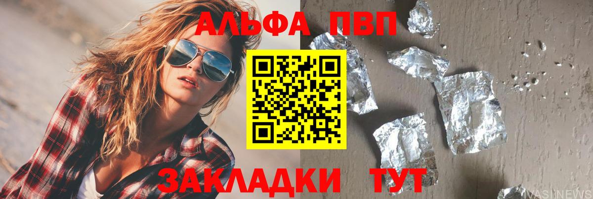 A PVP  купить наркотик  А ПВП Соль  Стрежевой  Вход с VPN  Альфа ПВП мука  Альфа ПВП мука 