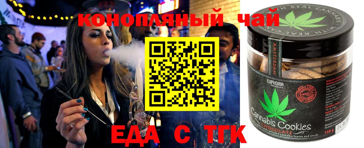 Cannafood конопля Стрежевой