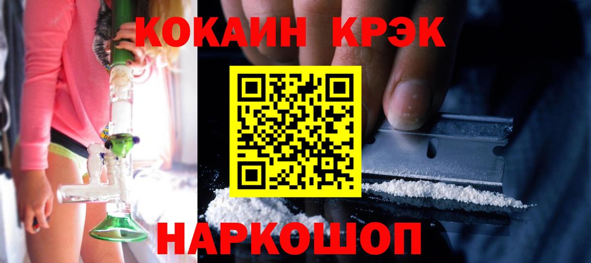 COCAIN FishScale  Вход с VPN  Стрежевой  COCAIN Fish Scale 