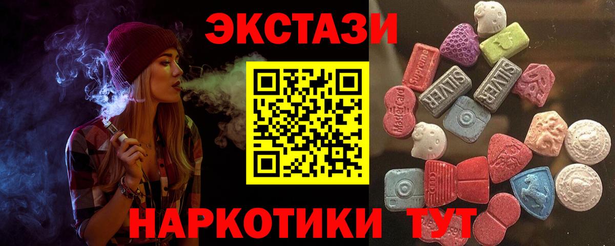 ЭКСТАЗИ 280 MDMA  Экстази  Стрежевой  kraken ONION  Экстази ешки  Вход с VPN 