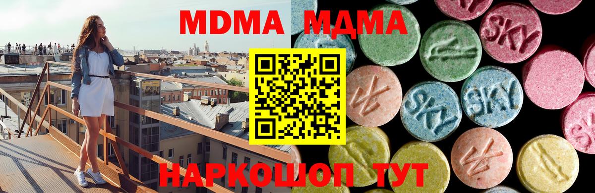 MDMA VHQ  Вход с VPN  MDMA Molly  MDMA  Стрежевой 