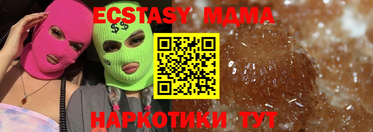 МДМА crystal Стрежевой