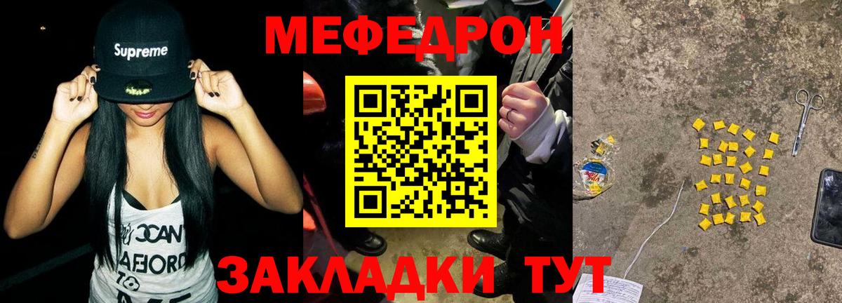 Меф VHQ  Мефедрон мяу мяу  Стрежевой  МЯУ-МЯУ  Вход с VPN 