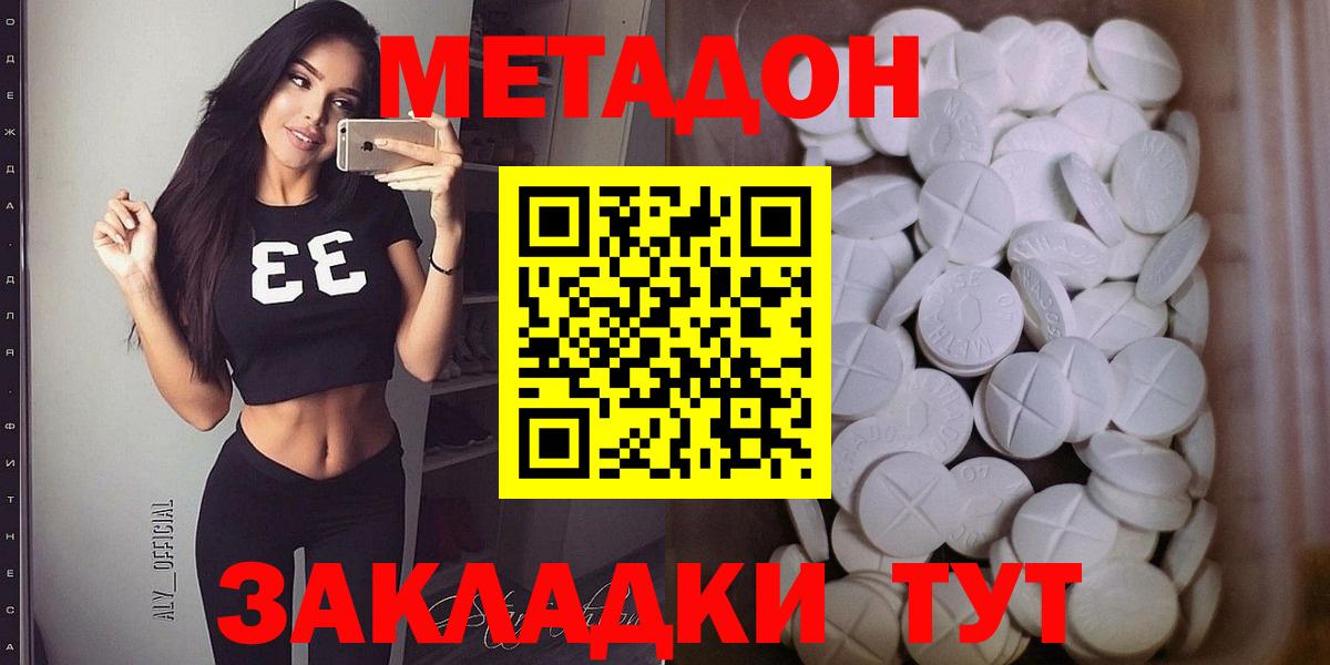 Стрежевой  МЕТАДОН VHQ  hydra сайт  Метадон VHQ  сайты даркнета наркотические препараты  Вход с VPN 