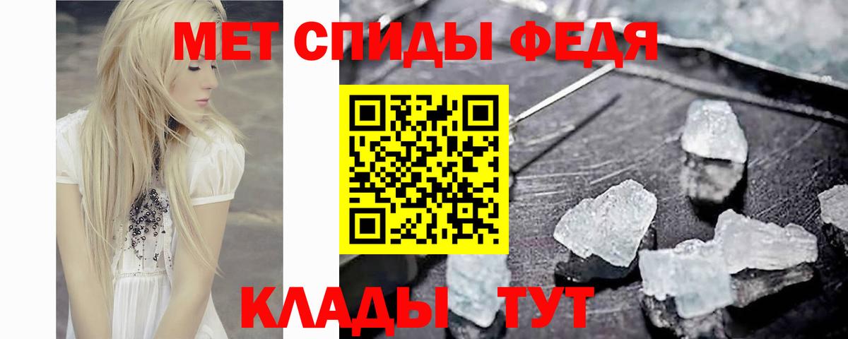 Первитин Methamphetamine  Вход с VPN  Стрежевой 