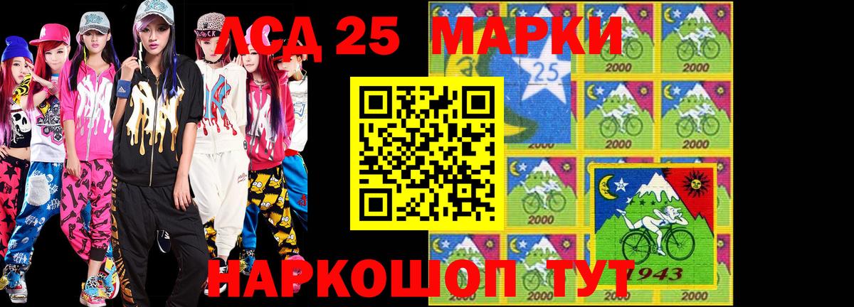 Марки NBOMe 1500мкг Стрежевой