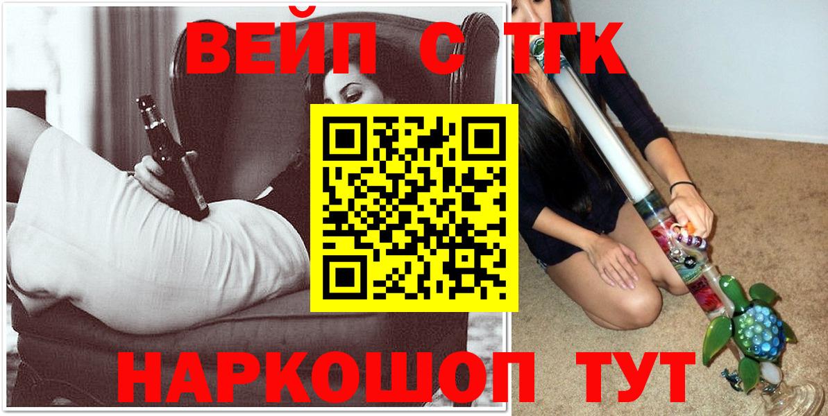 Дистиллят ТГК THC oil  Вход с VPN  Стрежевой 
