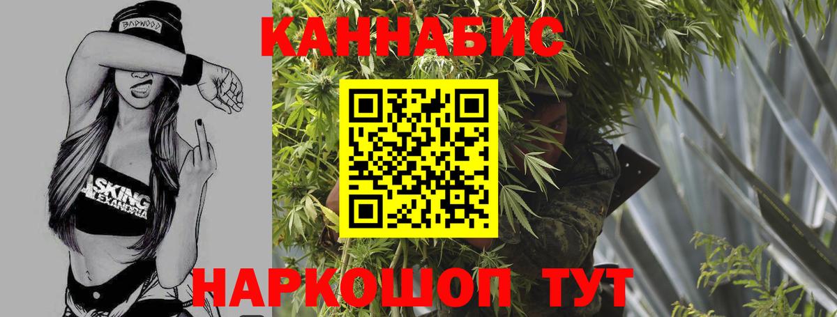 Шишки марихуана THC 21% Стрежевой