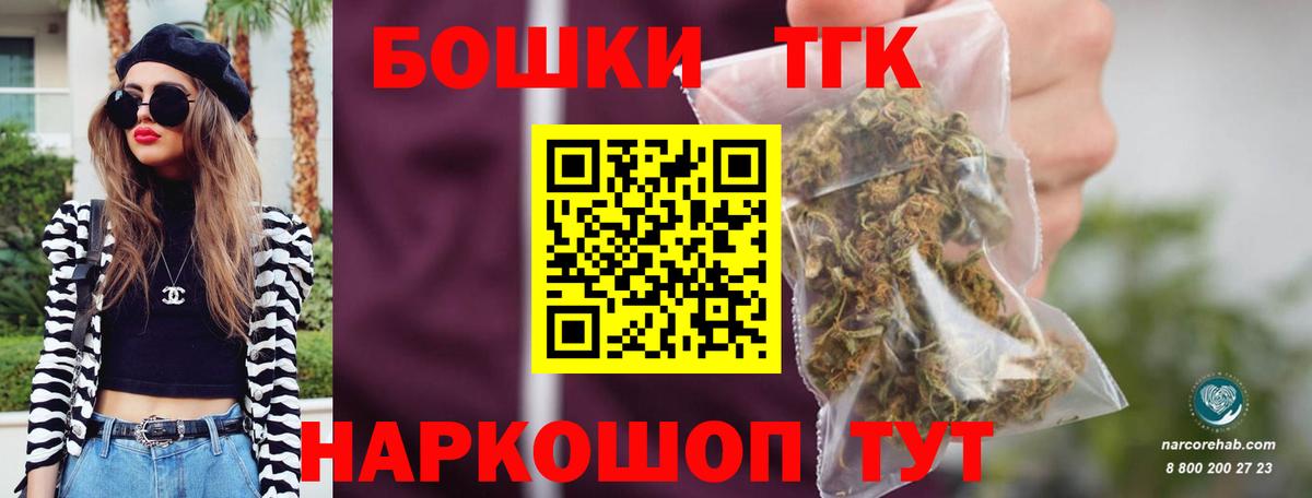 Каннабис план  Бошки марихуана тримм  Стрежевой  Бошки Шишки White Widow  Вход с VPN 